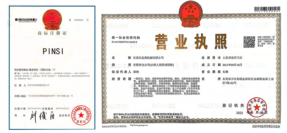 Pinsi Machinery certificate
